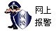 ytjdjb@163.com 涉未成